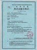 ประเทศจีน Chongqing Shanyan Crane Machinery Co., Ltd. รับรอง