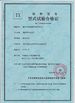 ประเทศจีน Chongqing Shanyan Crane Machinery Co., Ltd. รับรอง